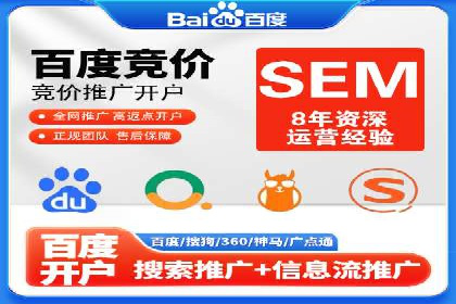 实战案例：SEM代运营如何助力企业实现线上线下联动